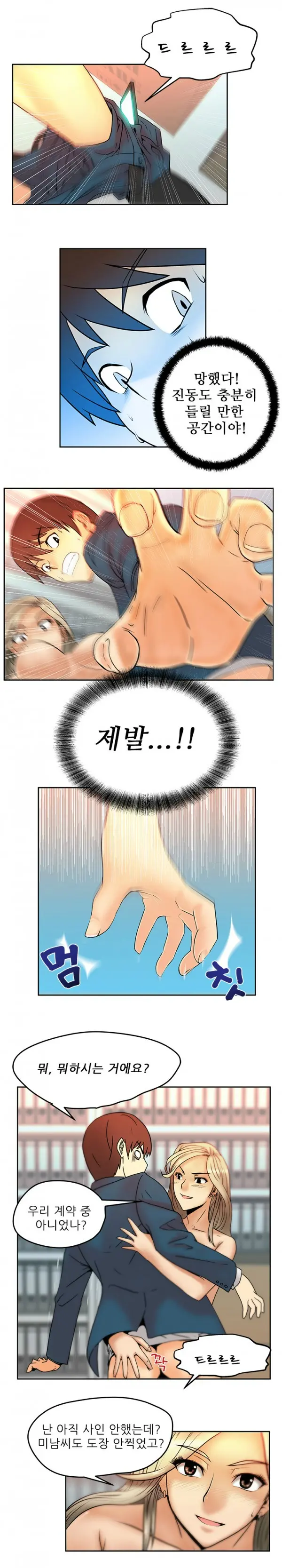 웹툰 이미지 51