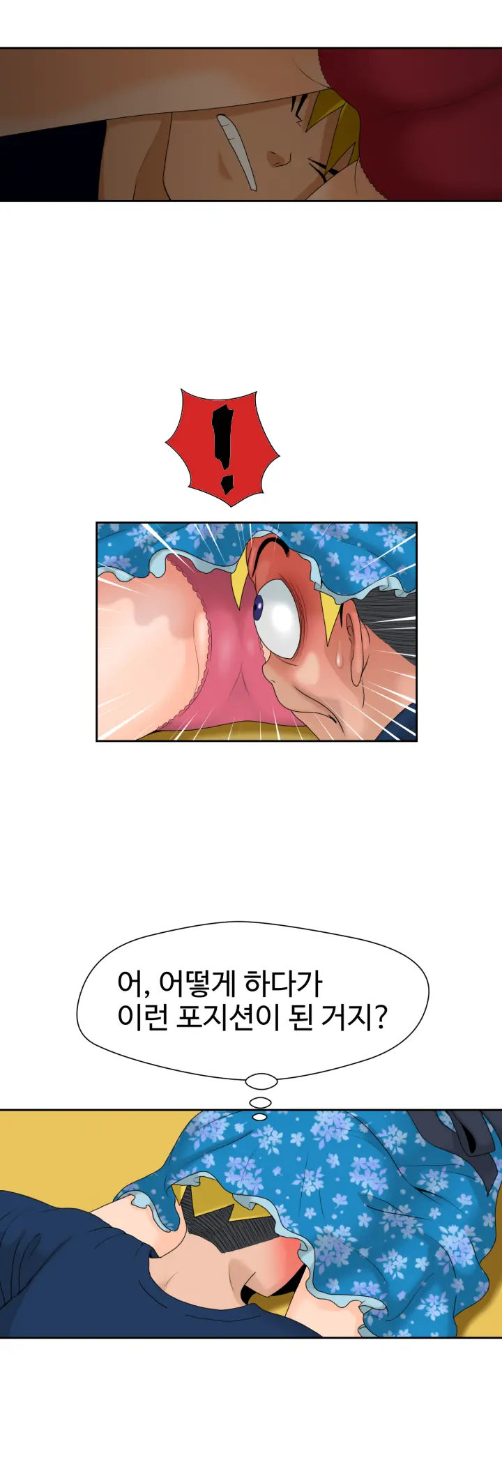 웹툰 이미지 307