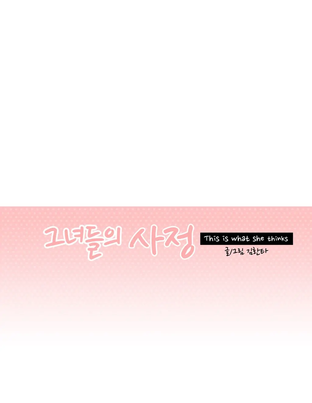 웹툰 이미지 176