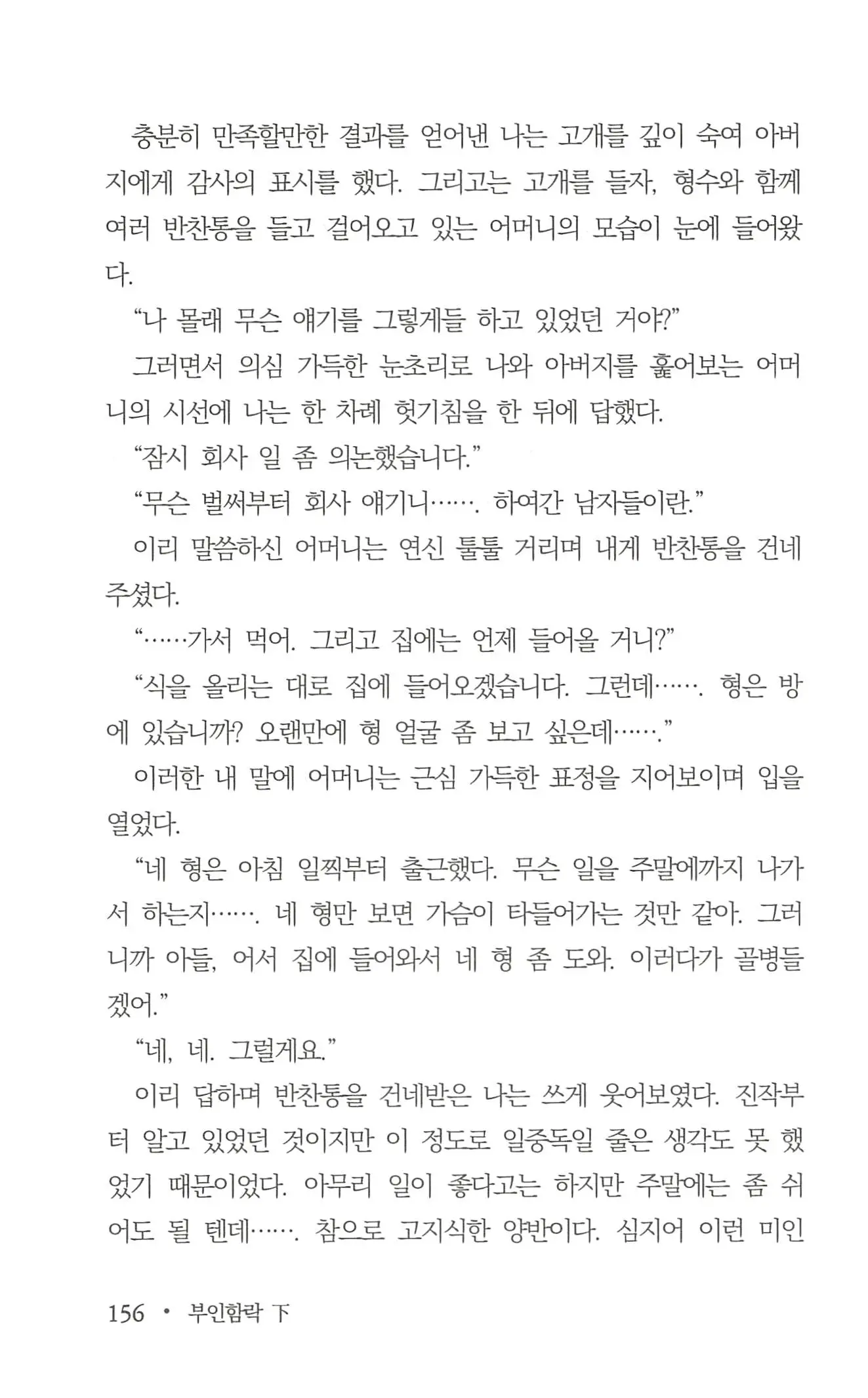 웹툰 이미지 157