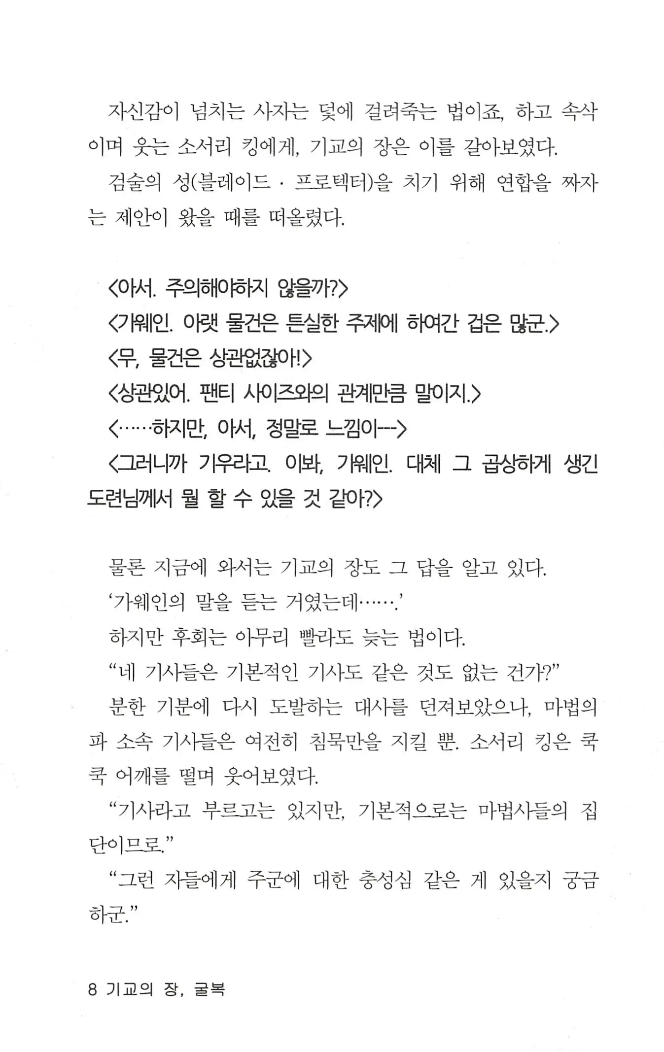 웹툰 이미지 9