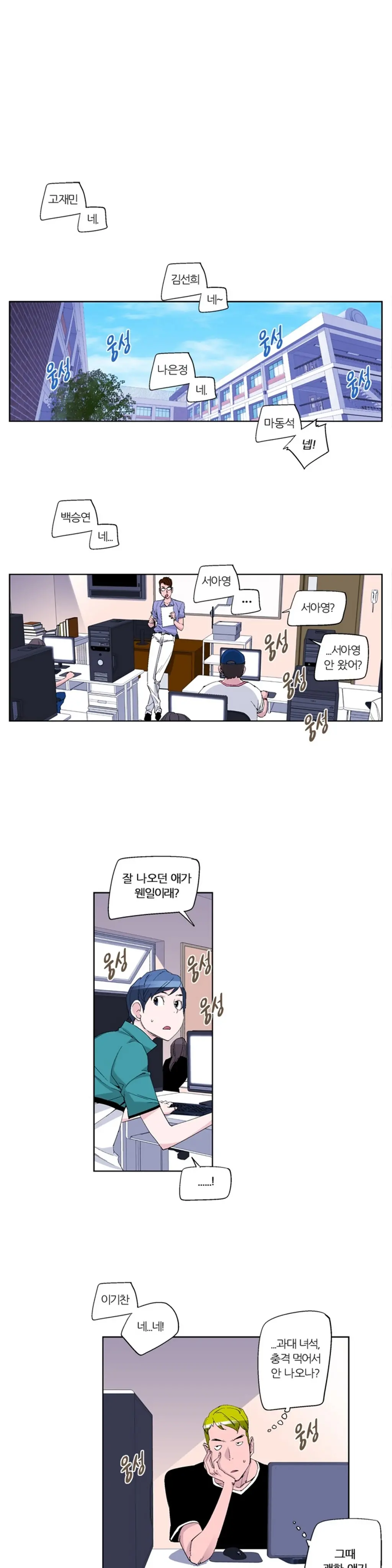 웹툰 이미지 180