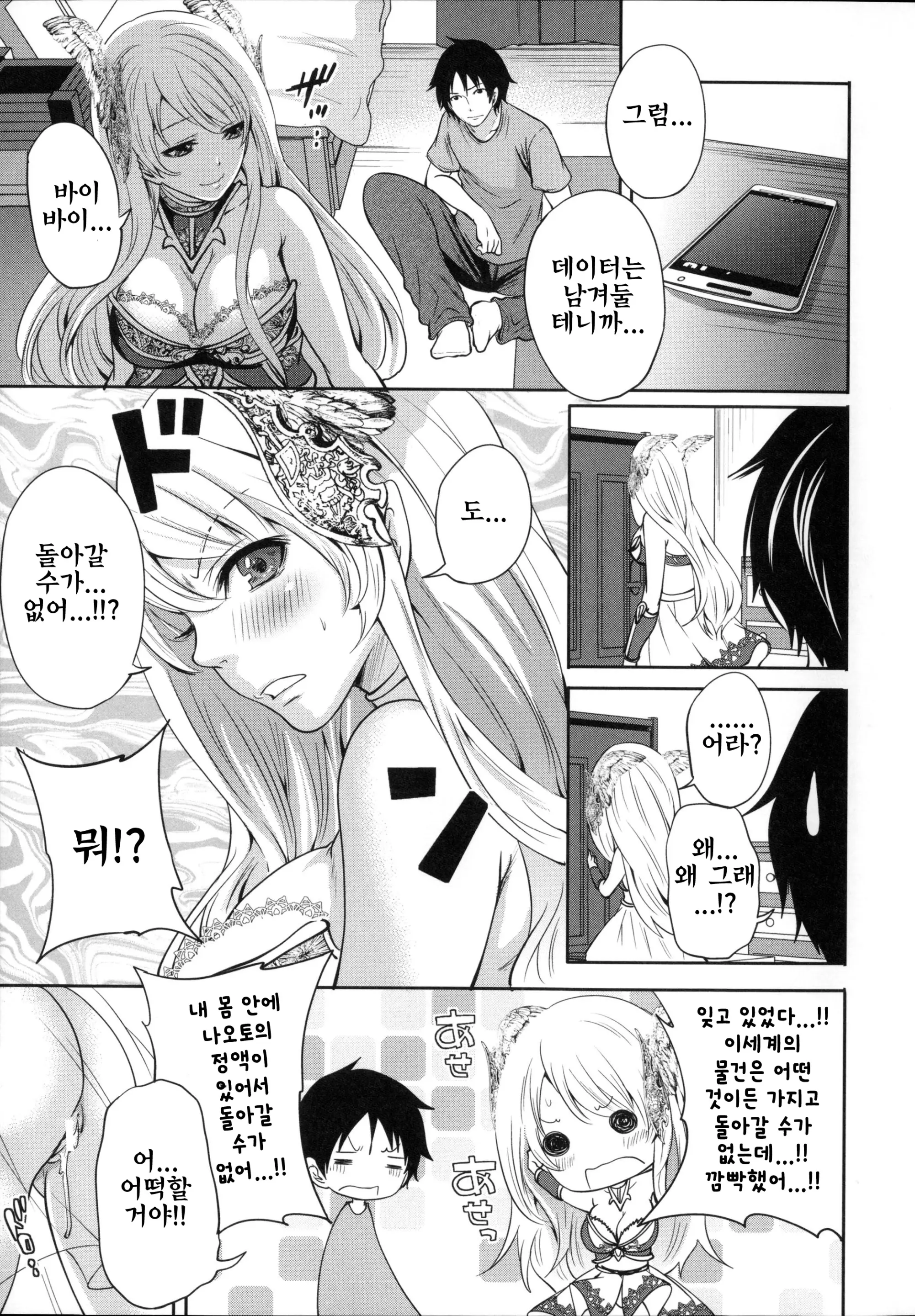 웹툰 이미지 44