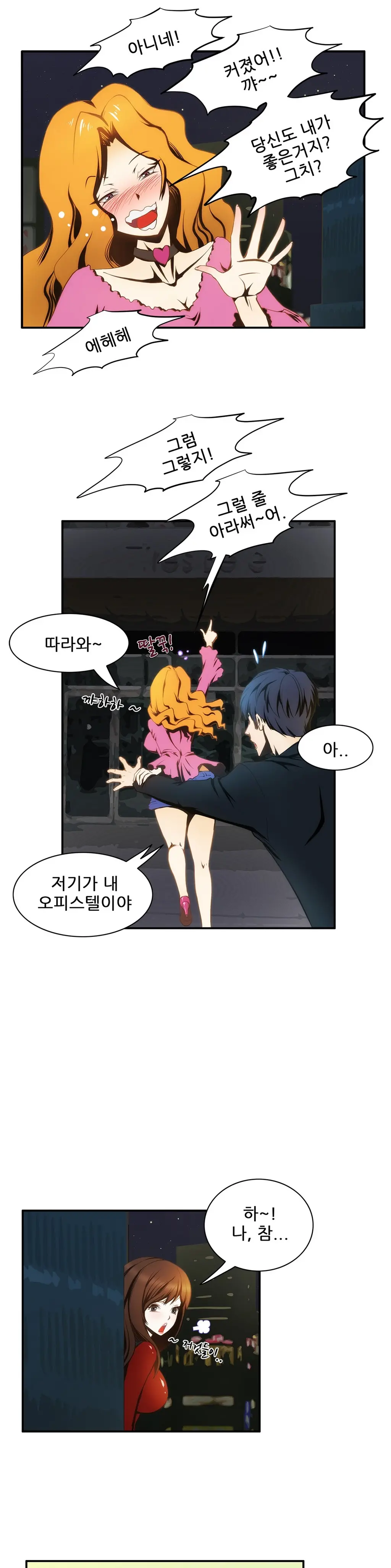 웹툰 이미지 169