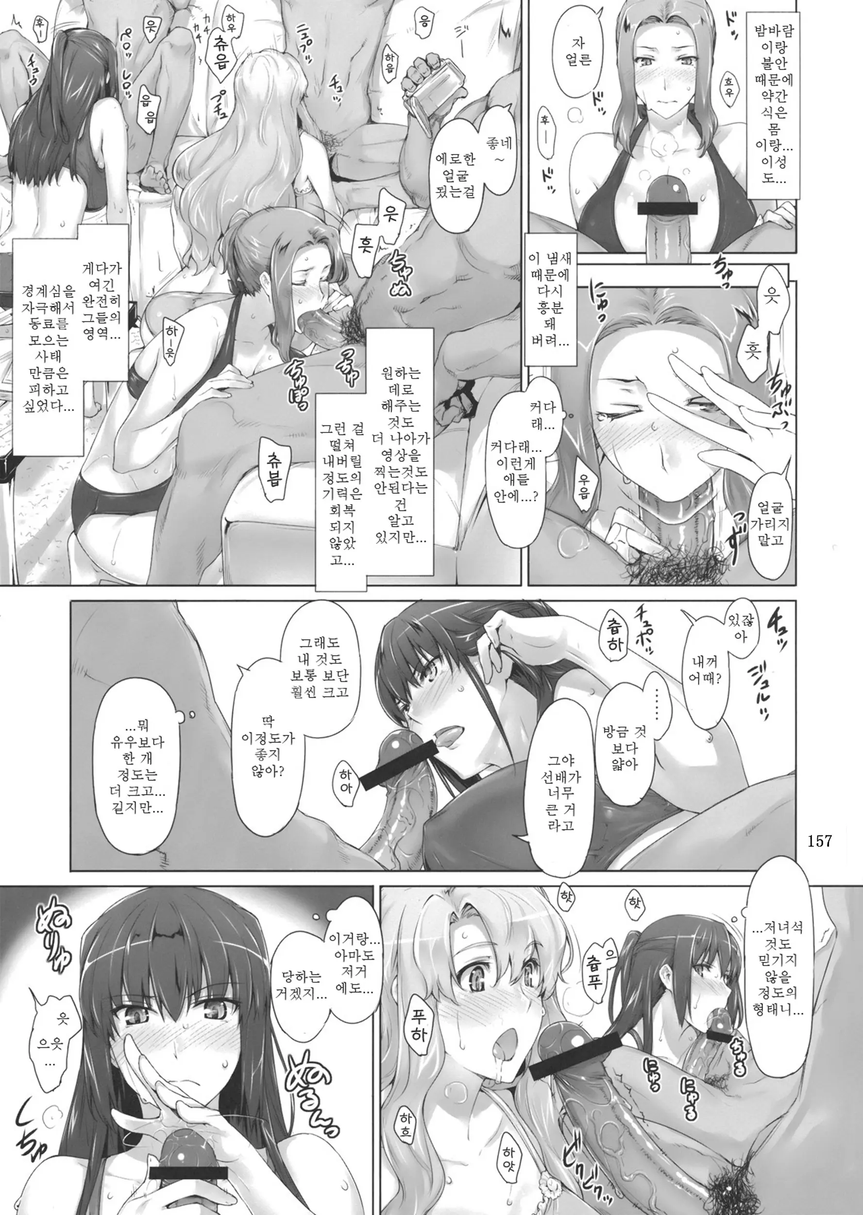 웹툰 이미지 157