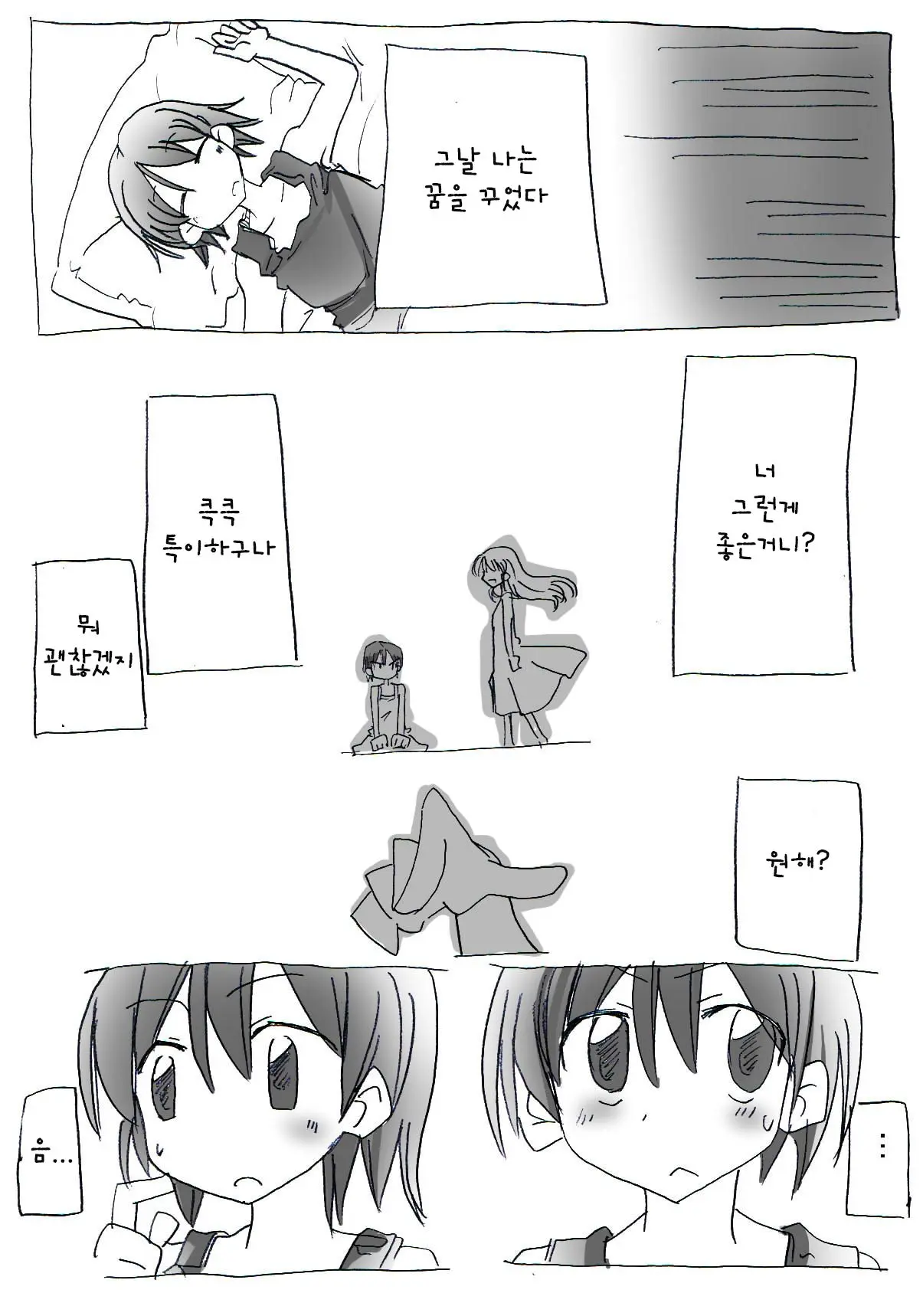 웹툰 이미지 3