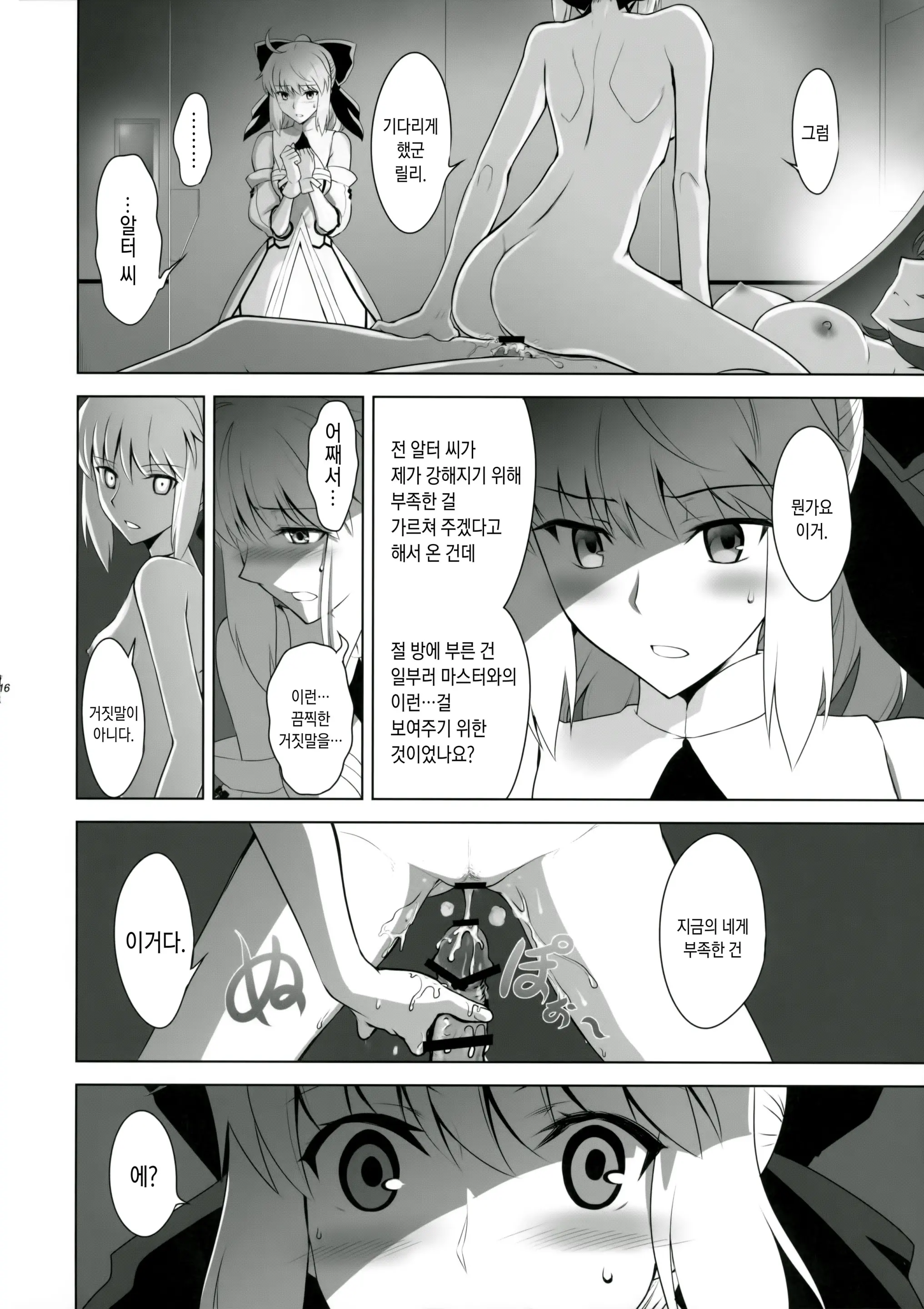 웹툰 이미지 14