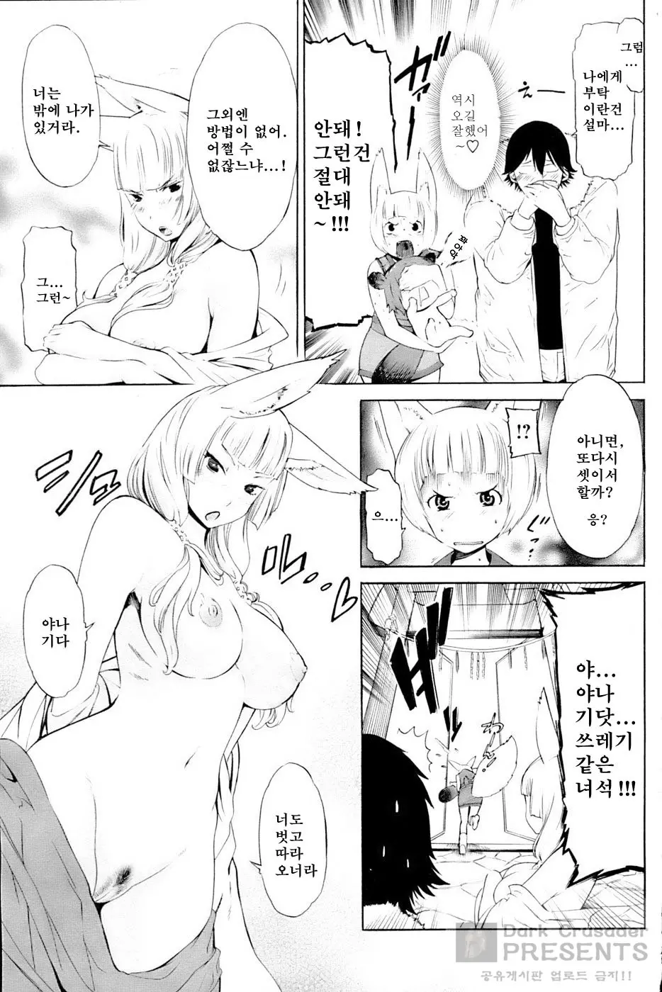 웹툰 이미지 121