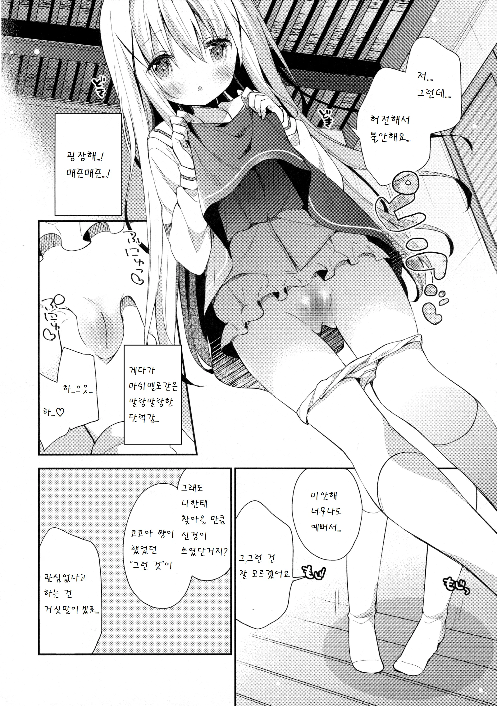 웹툰 이미지 7