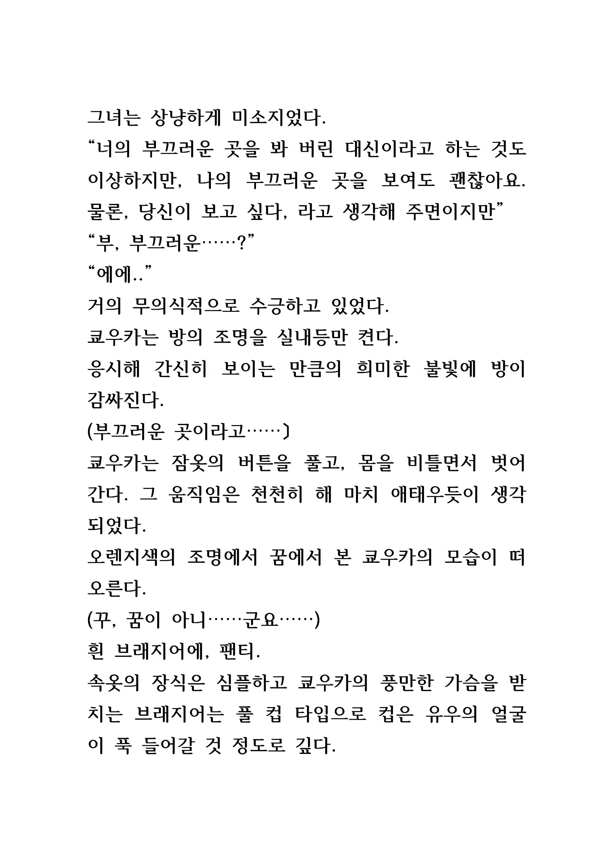 웹툰 이미지 21