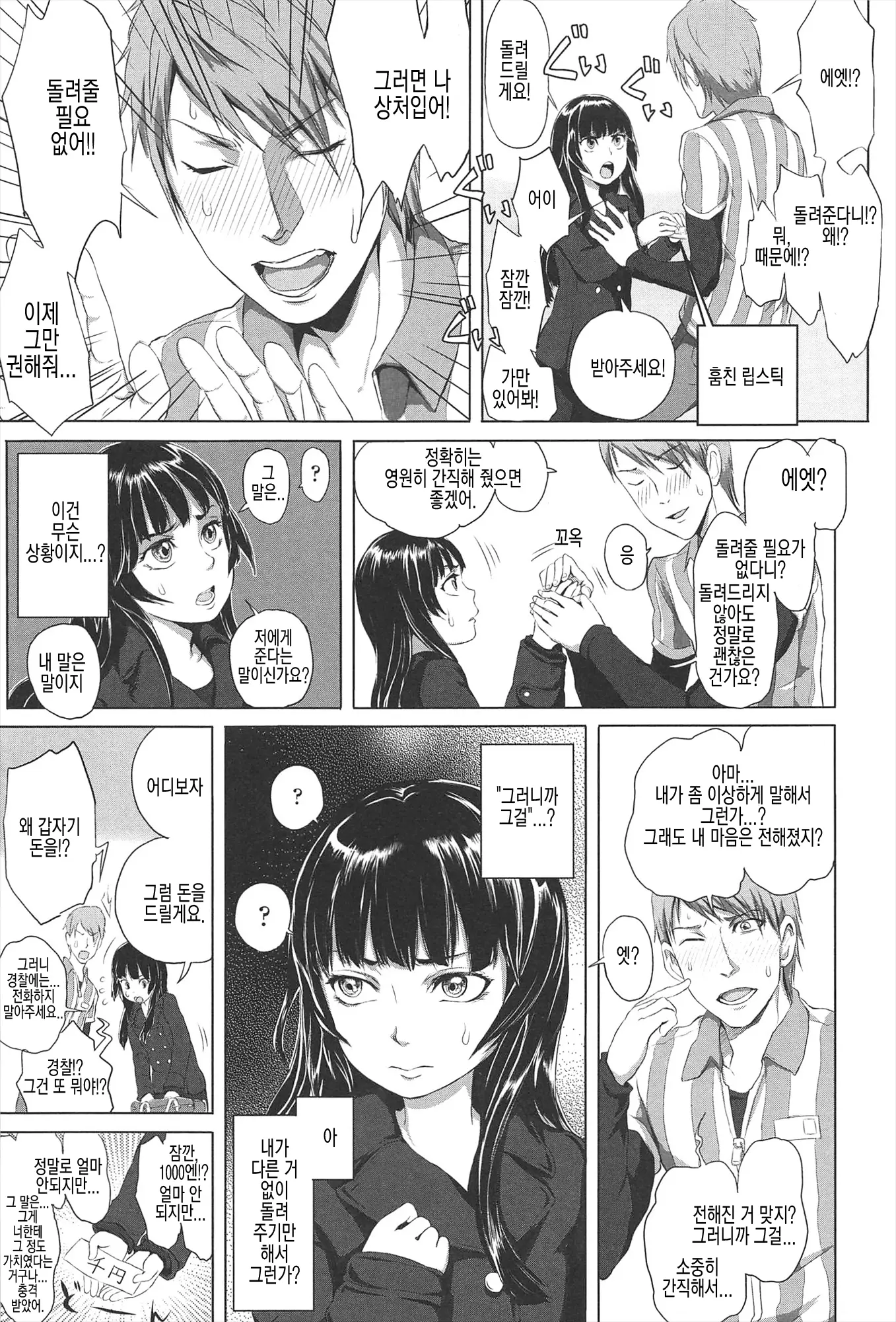 웹툰 이미지 165
