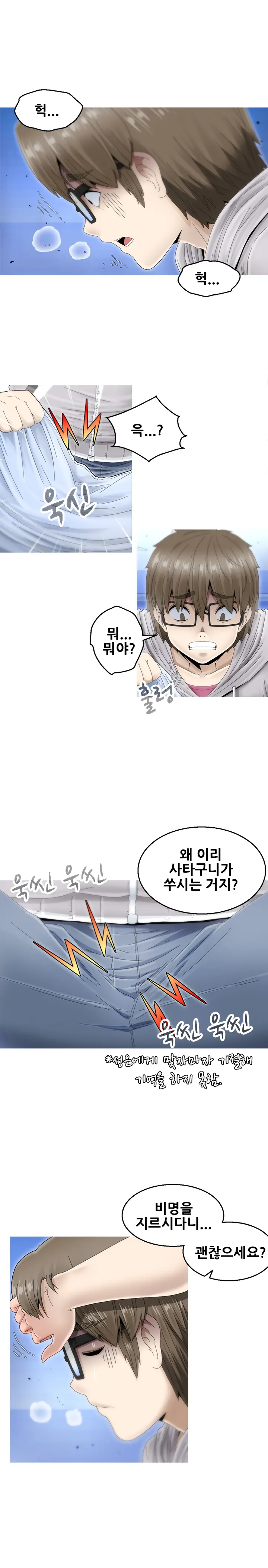 웹툰 이미지 191