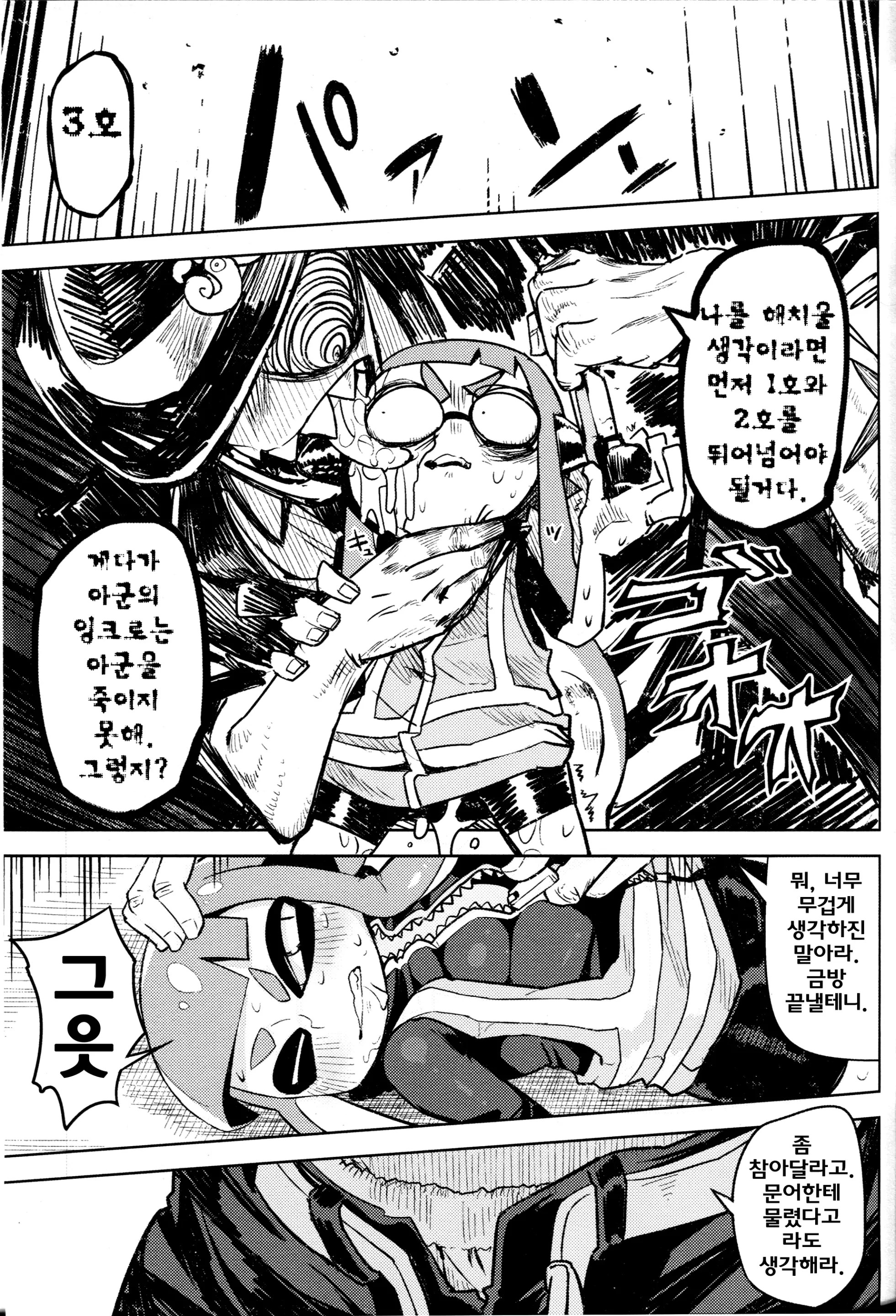 웹툰 이미지 8