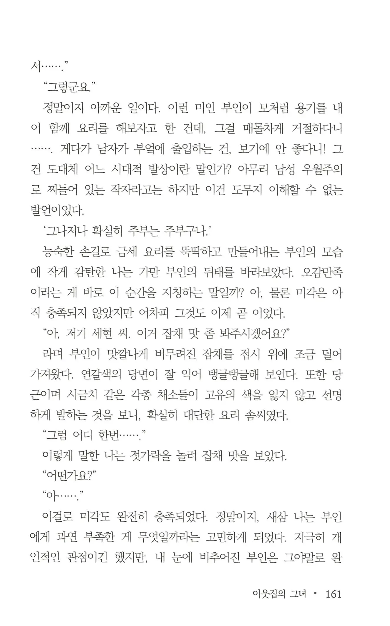 웹툰 이미지 162