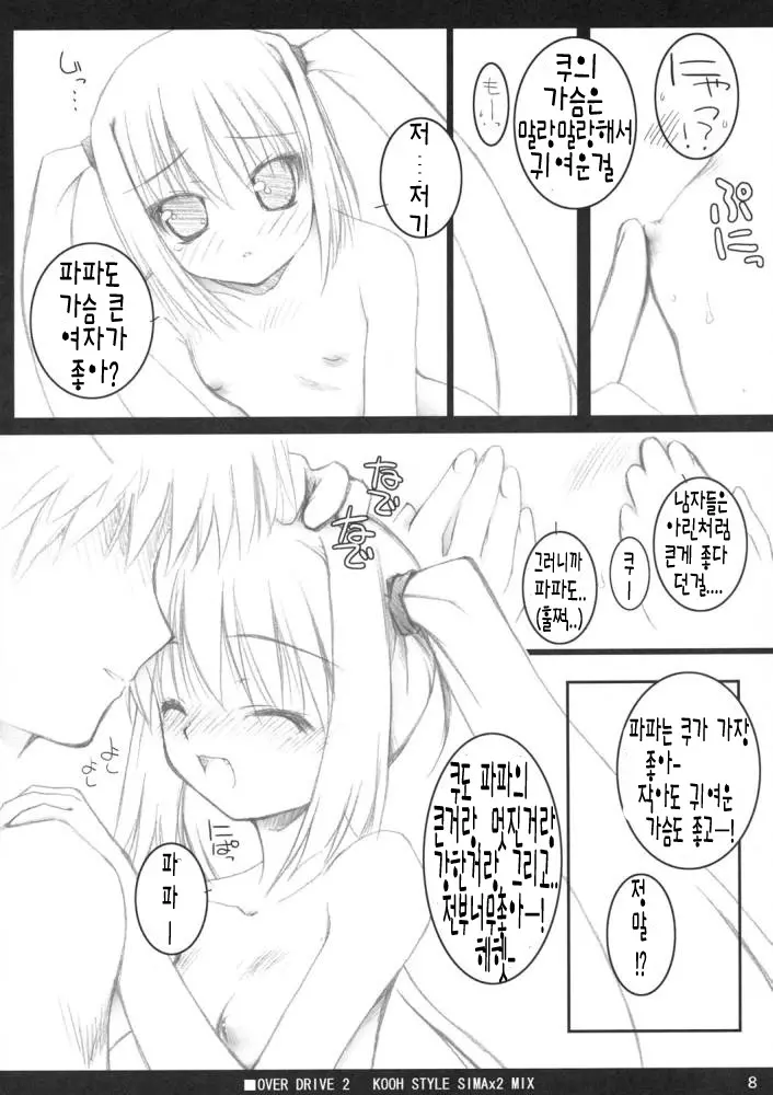 웹툰 이미지 6