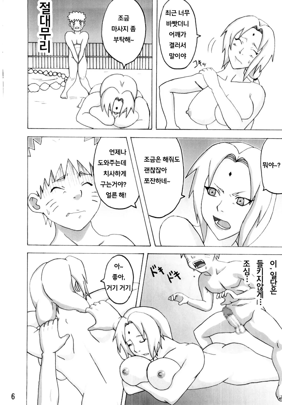 웹툰 이미지 6