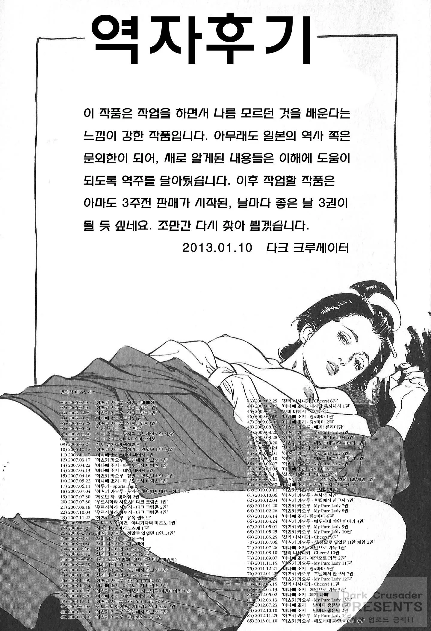 웹툰 이미지 188