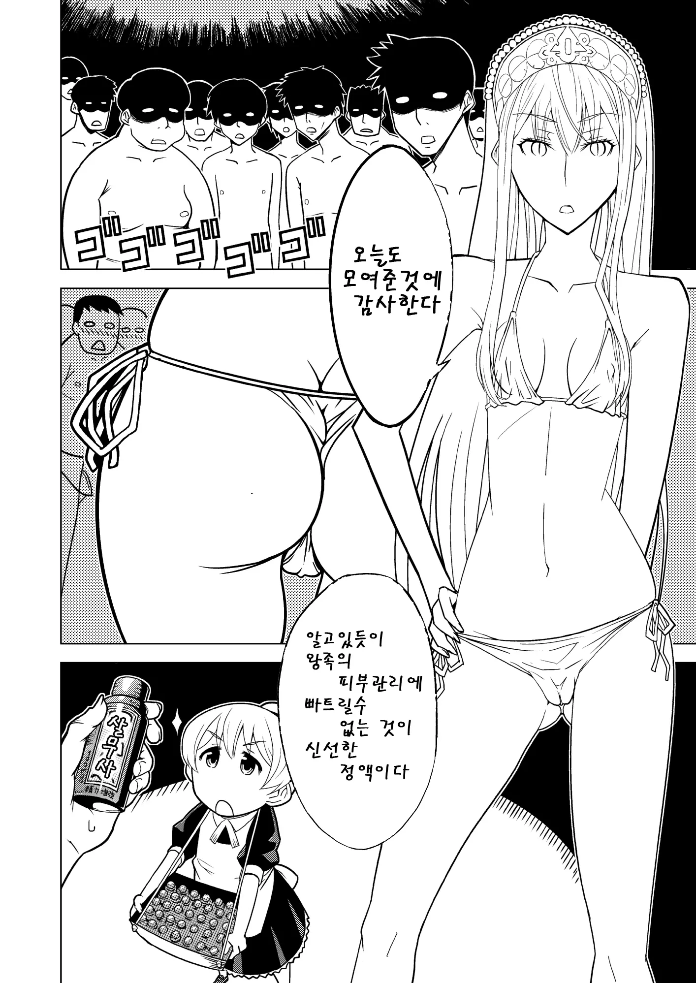 웹툰 이미지 3