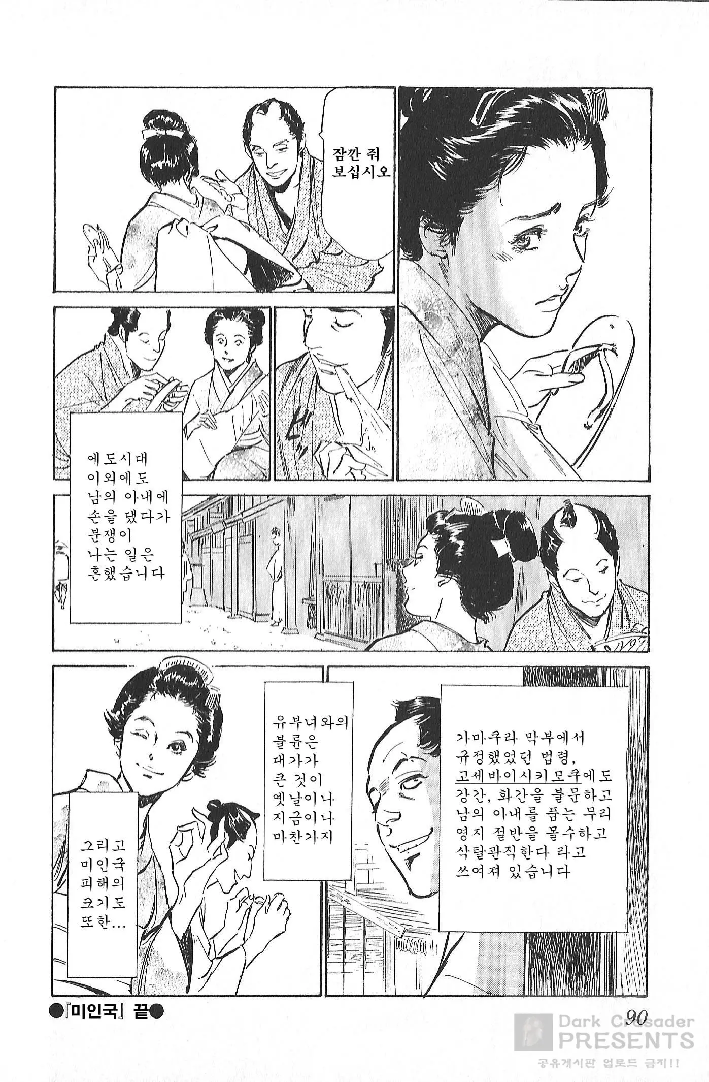 웹툰 이미지 90