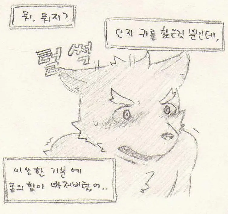 웹툰 이미지 122