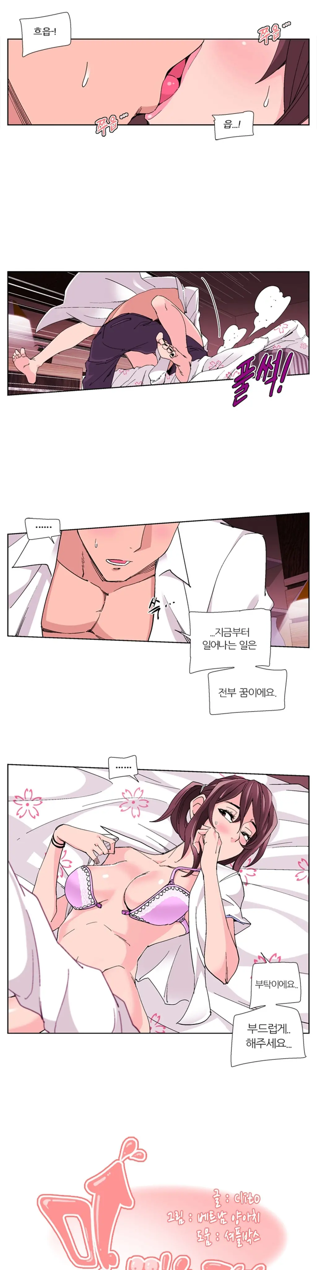 웹툰 이미지 418