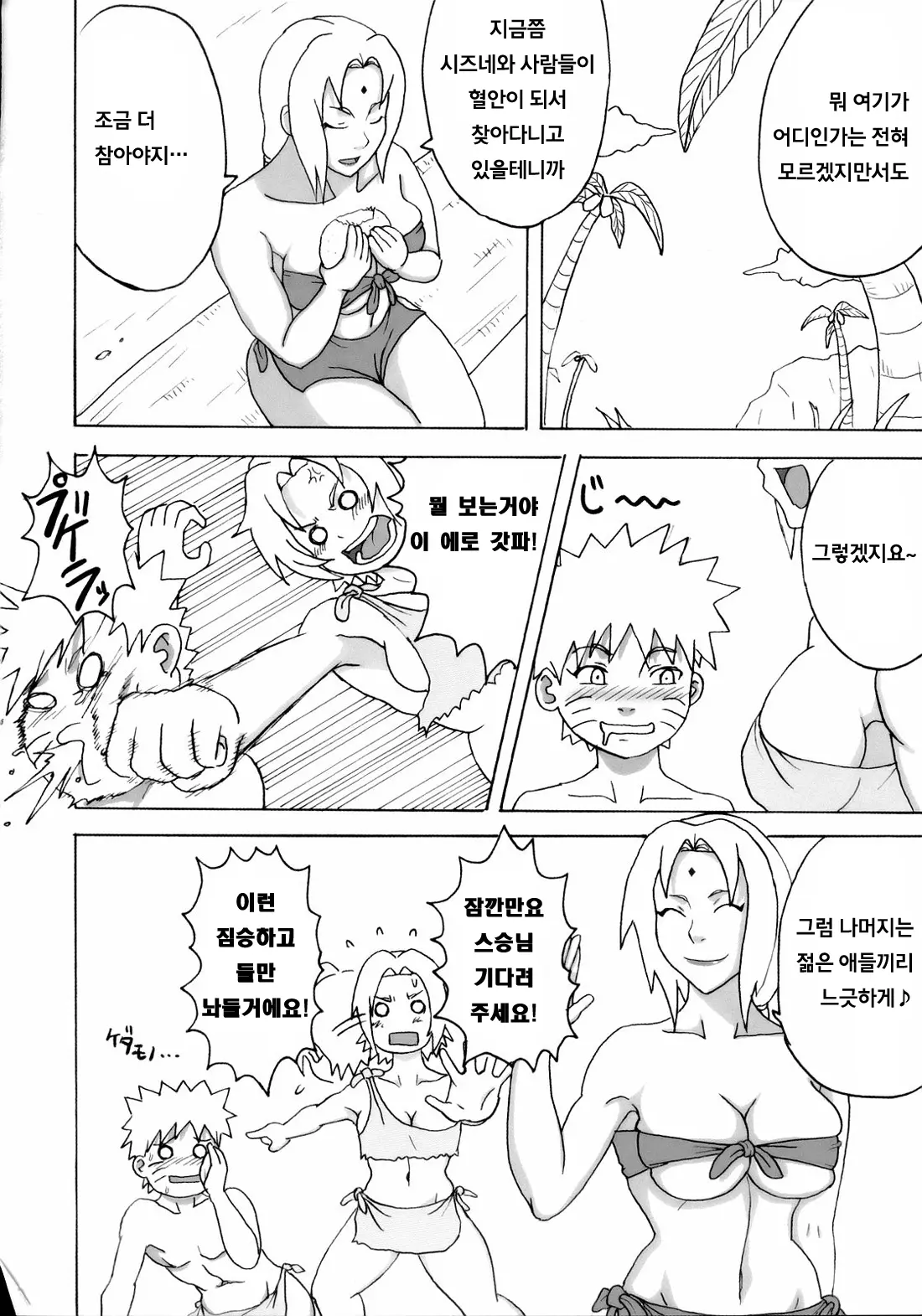 웹툰 이미지 6
