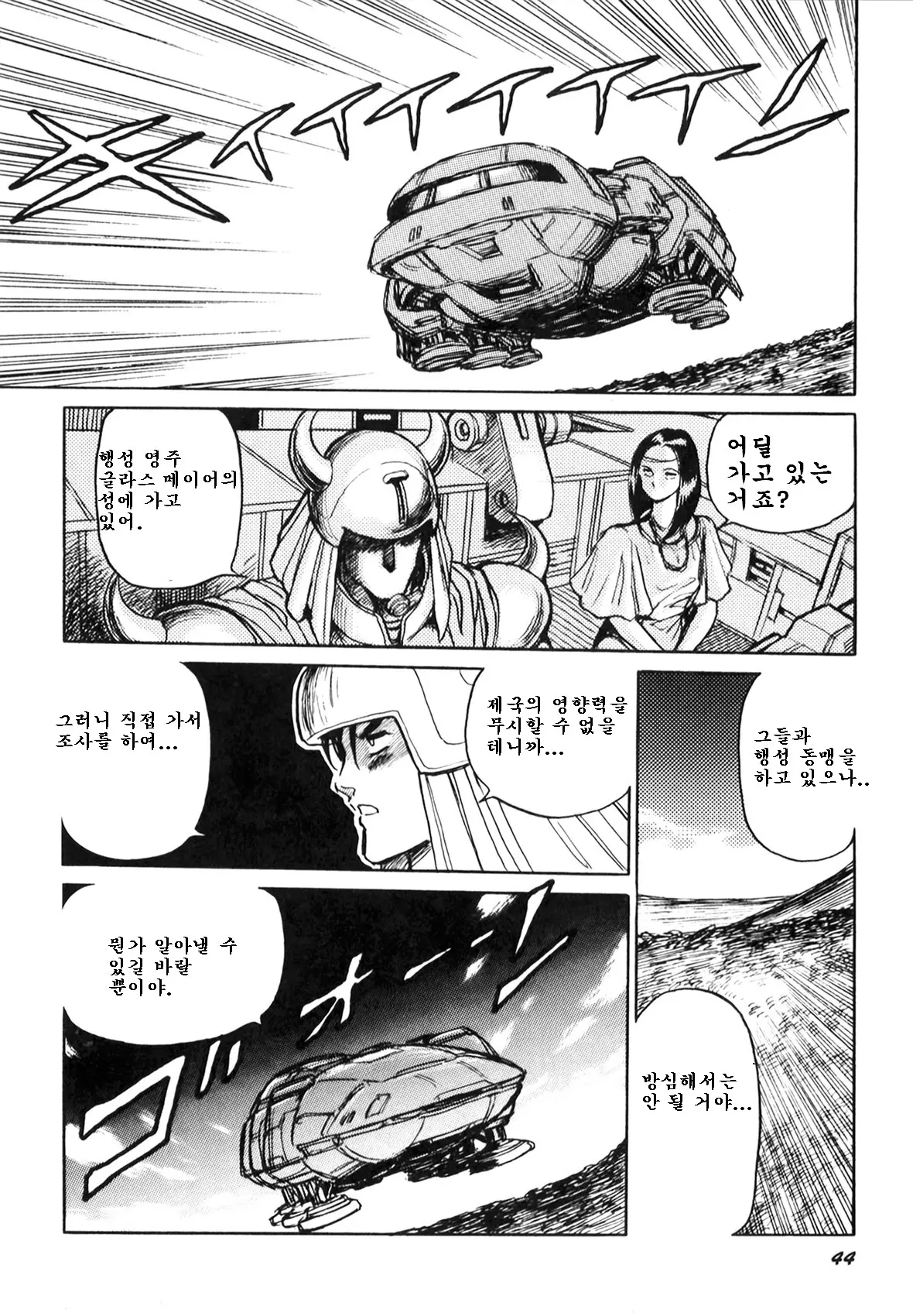 웹툰 이미지 45