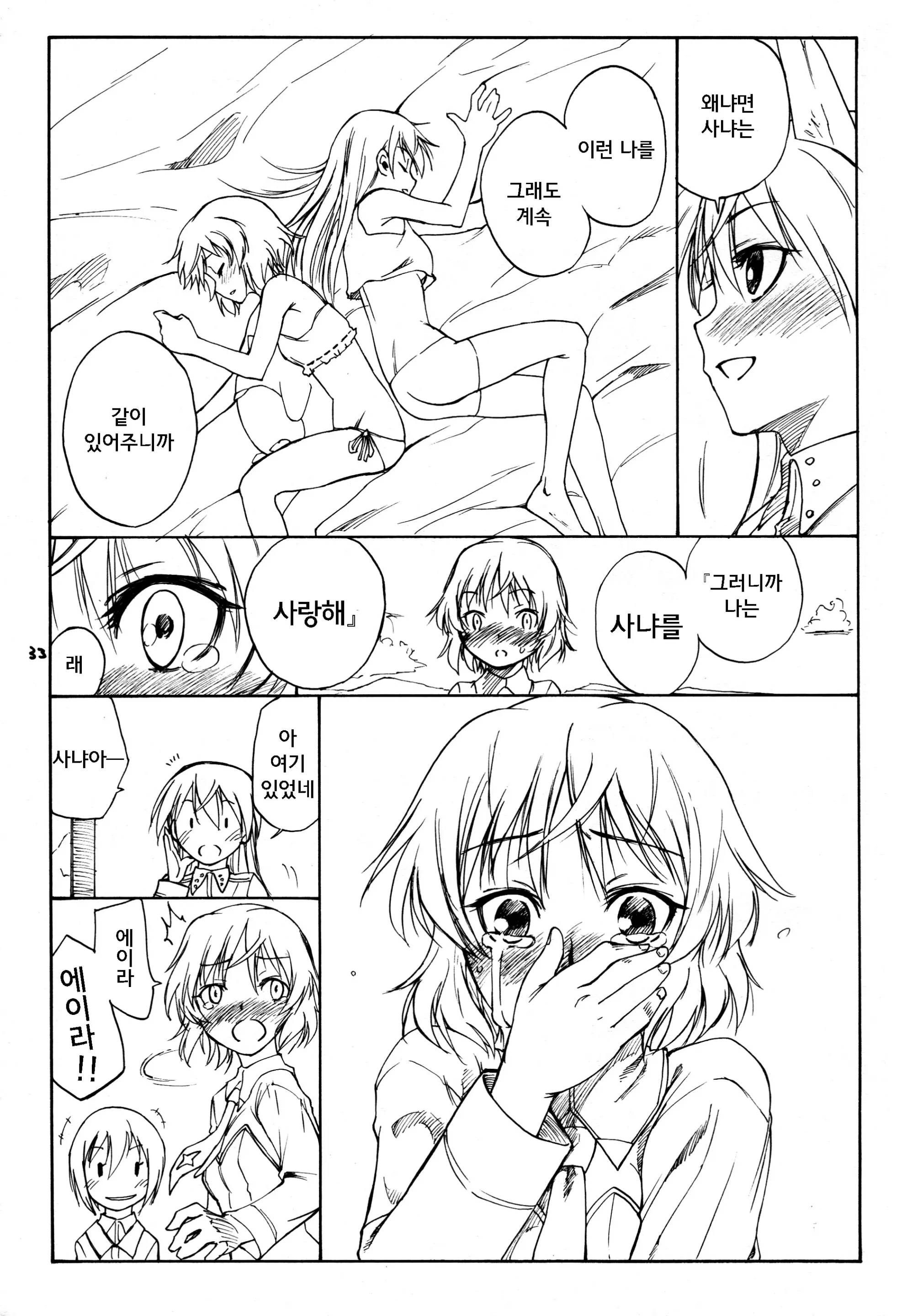 웹툰 이미지 32