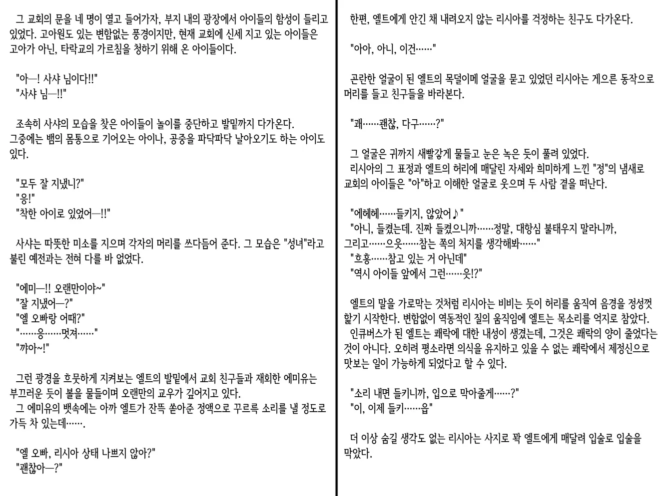 웹툰 이미지 142