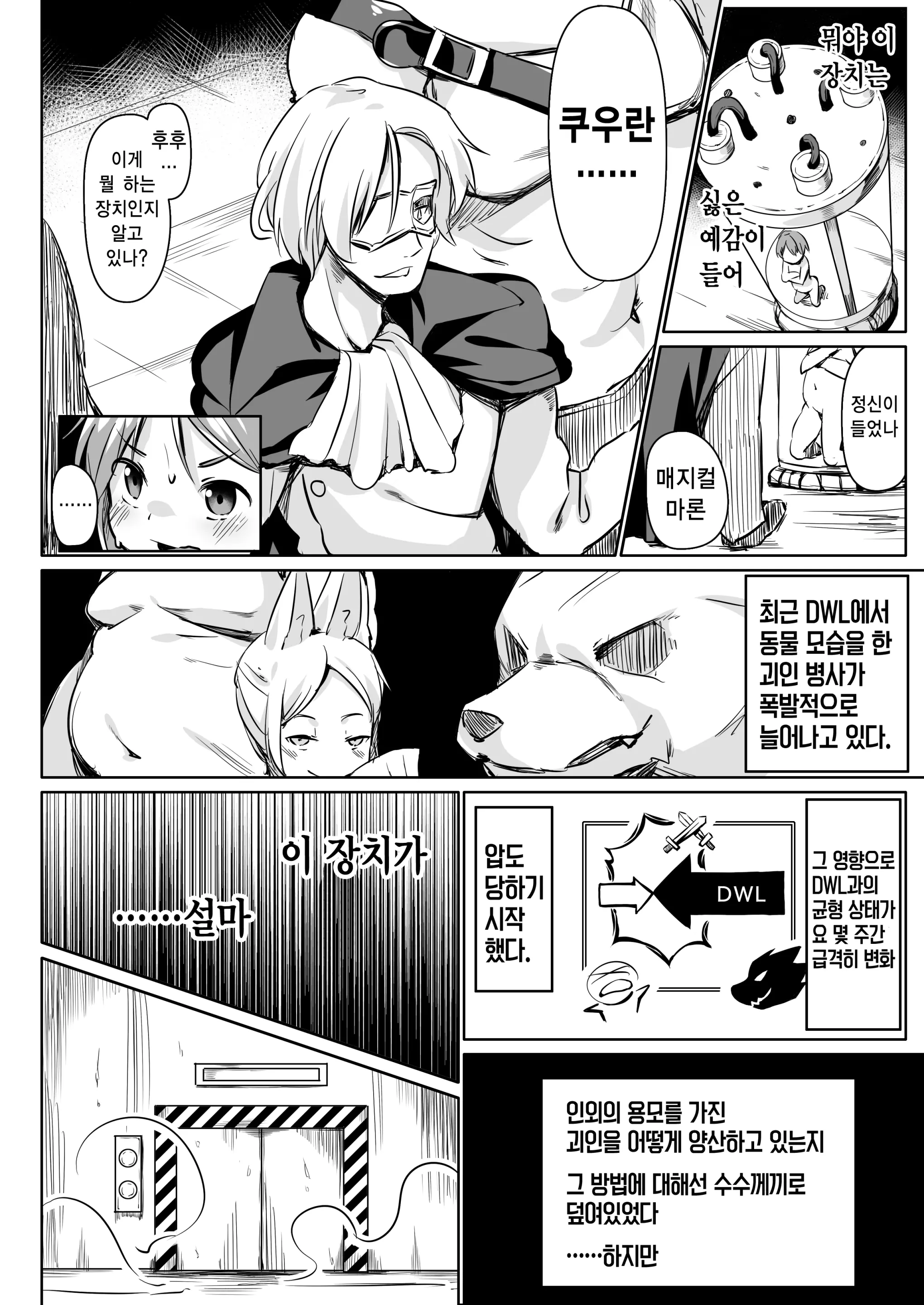 웹툰 이미지 4