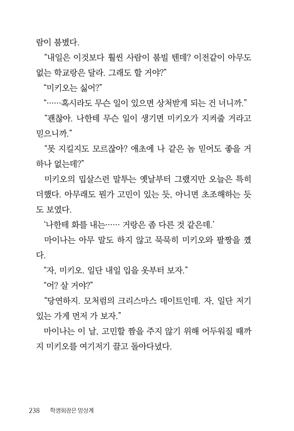 웹툰 이미지 239