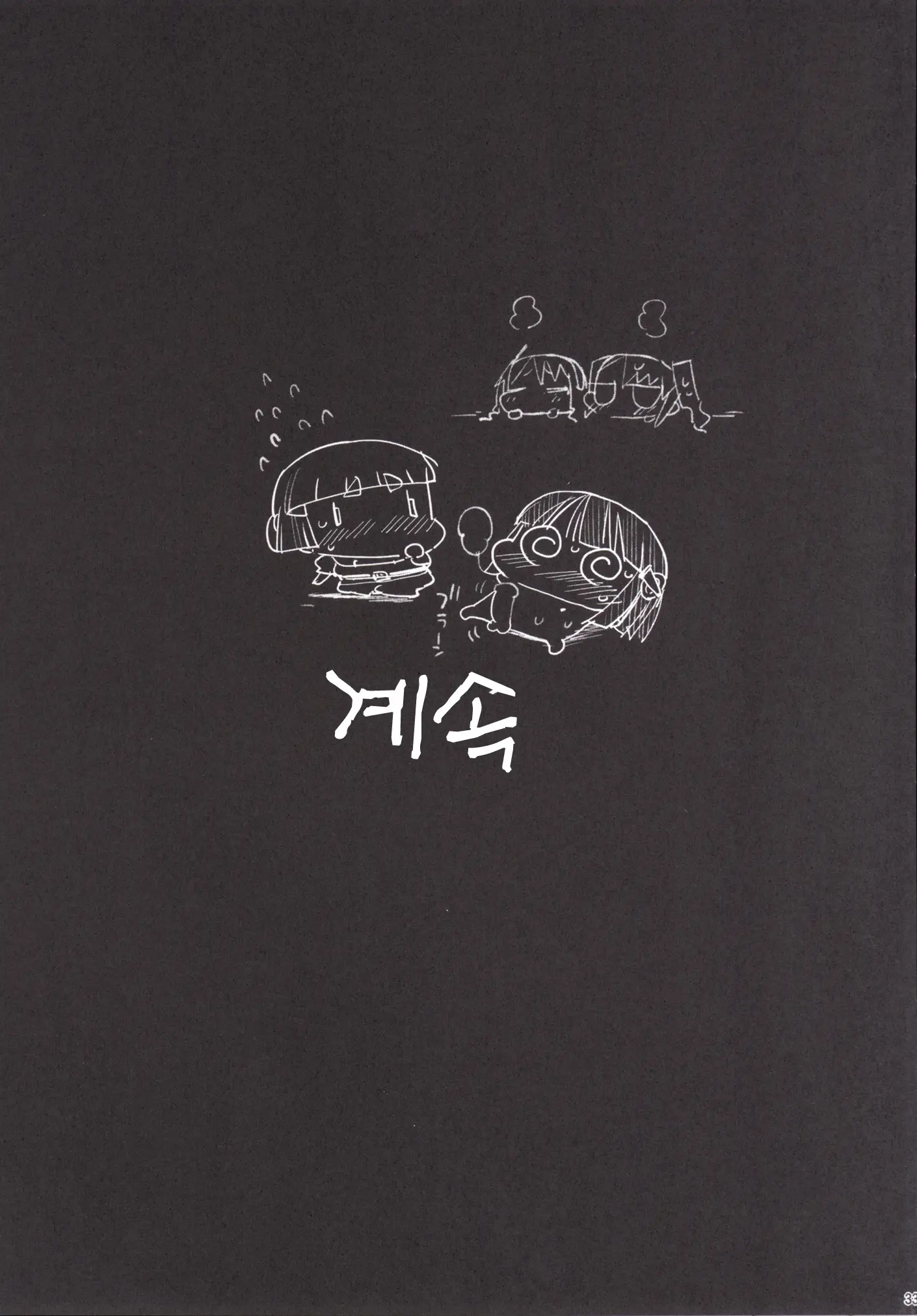 웹툰 이미지 33