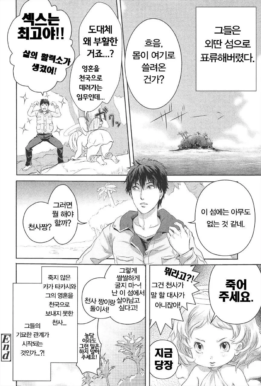 웹툰 이미지 230
