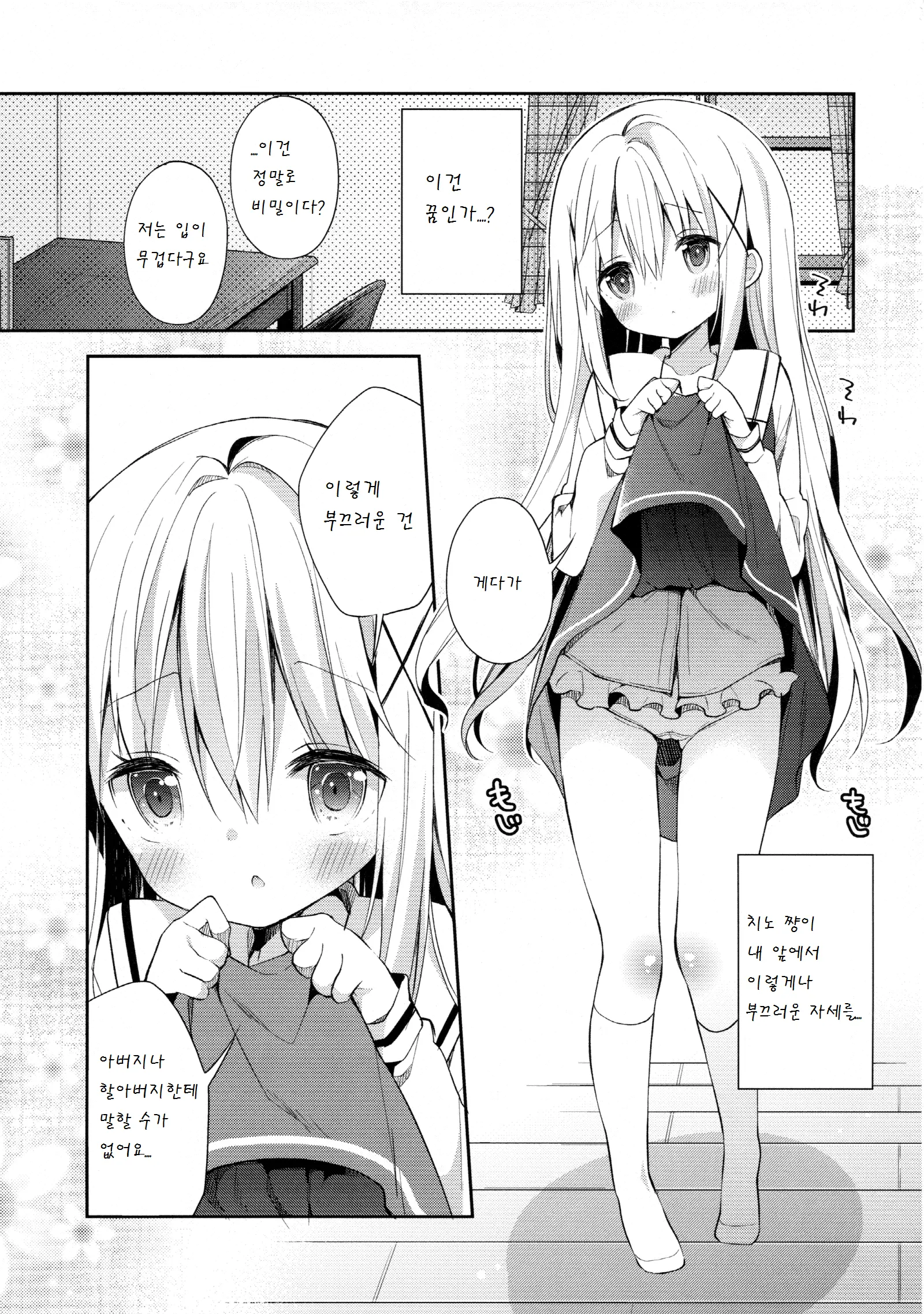 웹툰 이미지 4