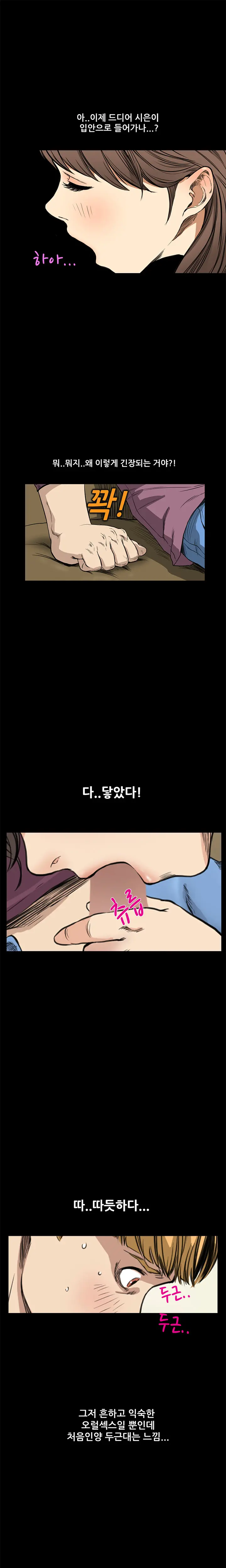 웹툰 이미지 161