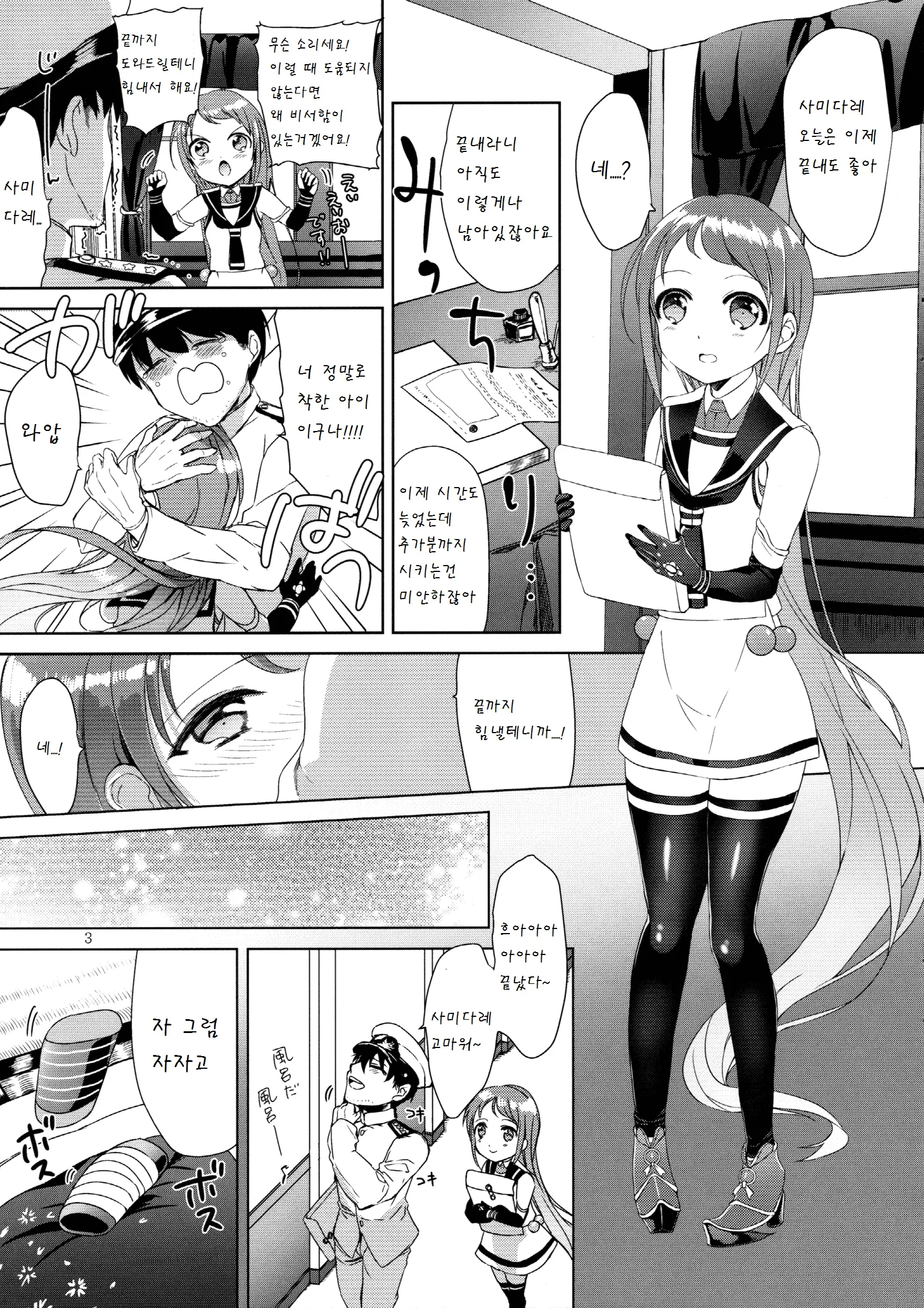 웹툰 이미지 3