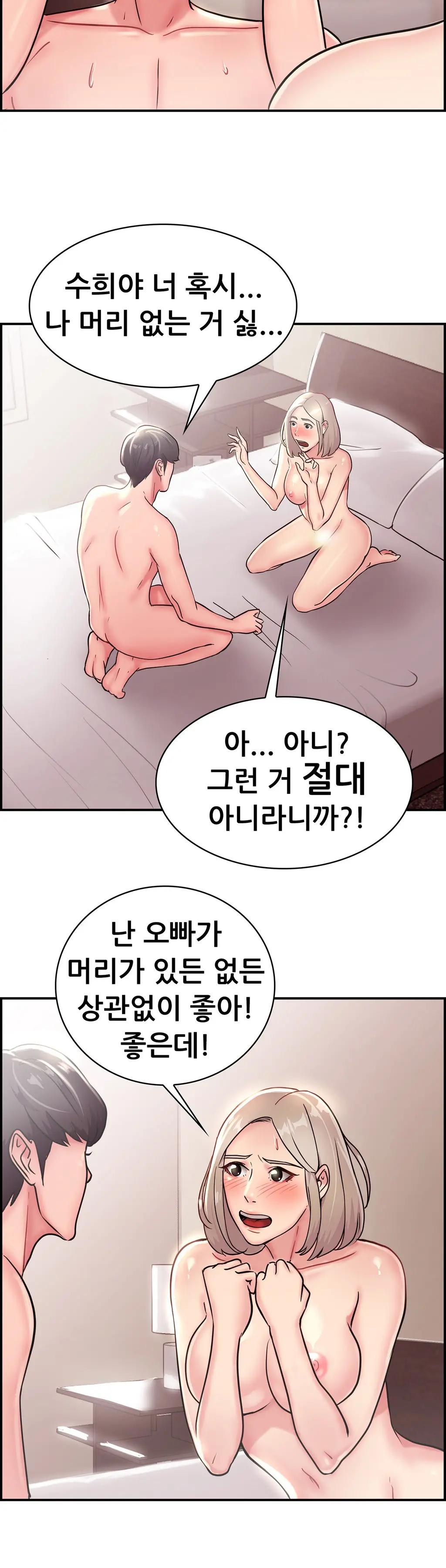 웹툰 이미지 368