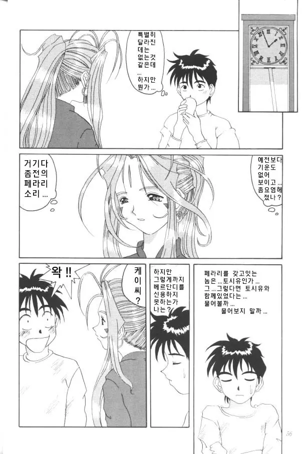웹툰 이미지 54