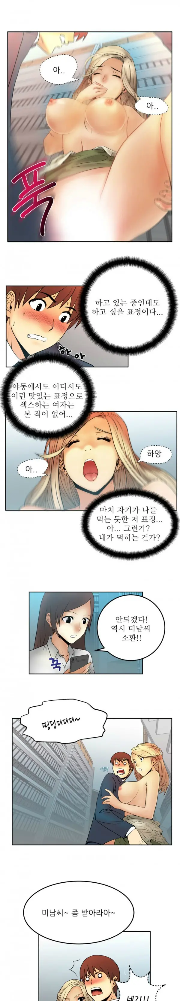 웹툰 이미지 49