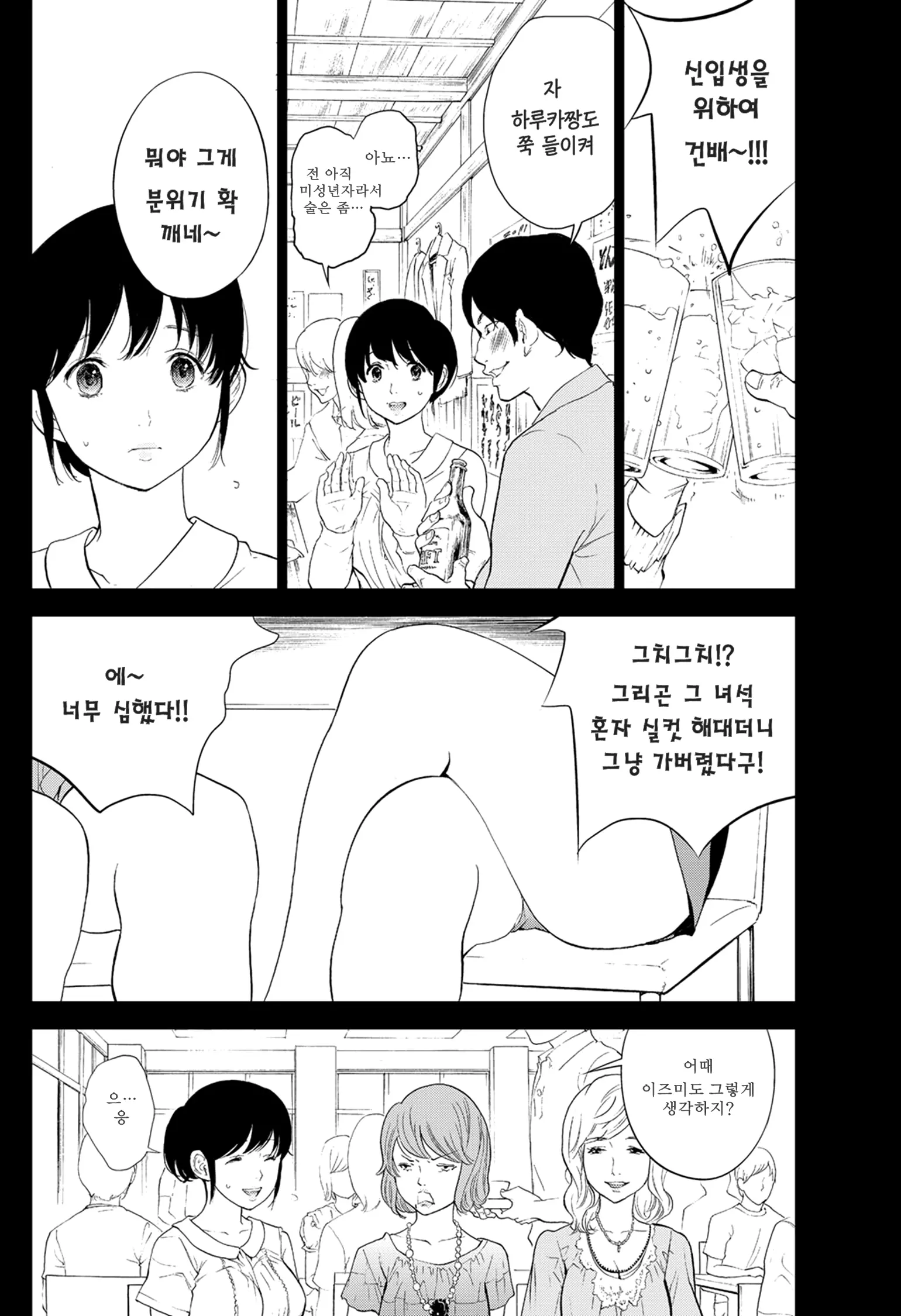 웹툰 이미지 1