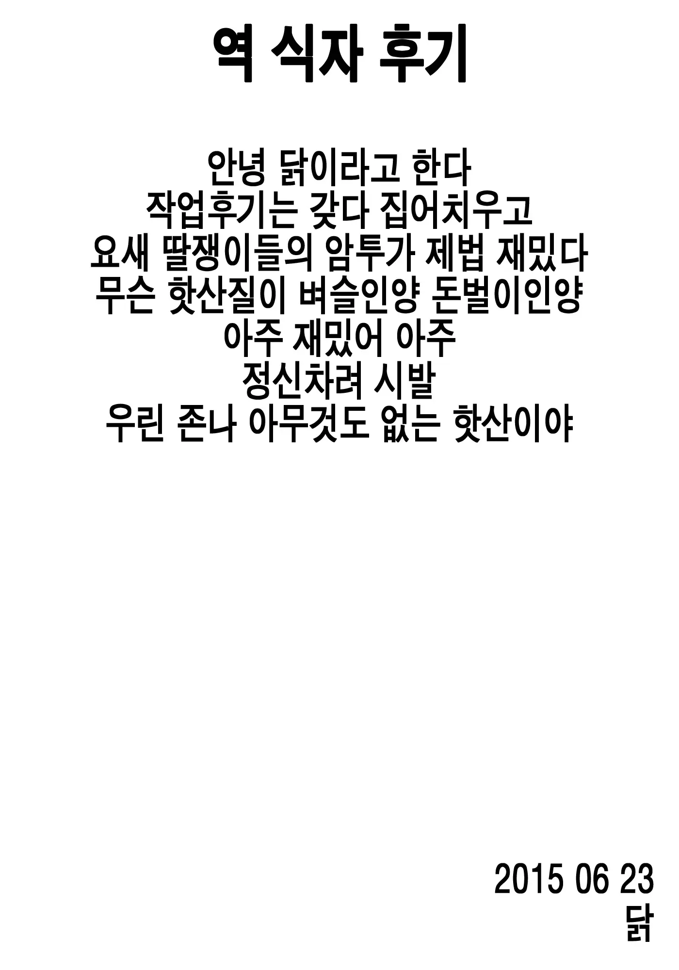 웹툰 이미지 81