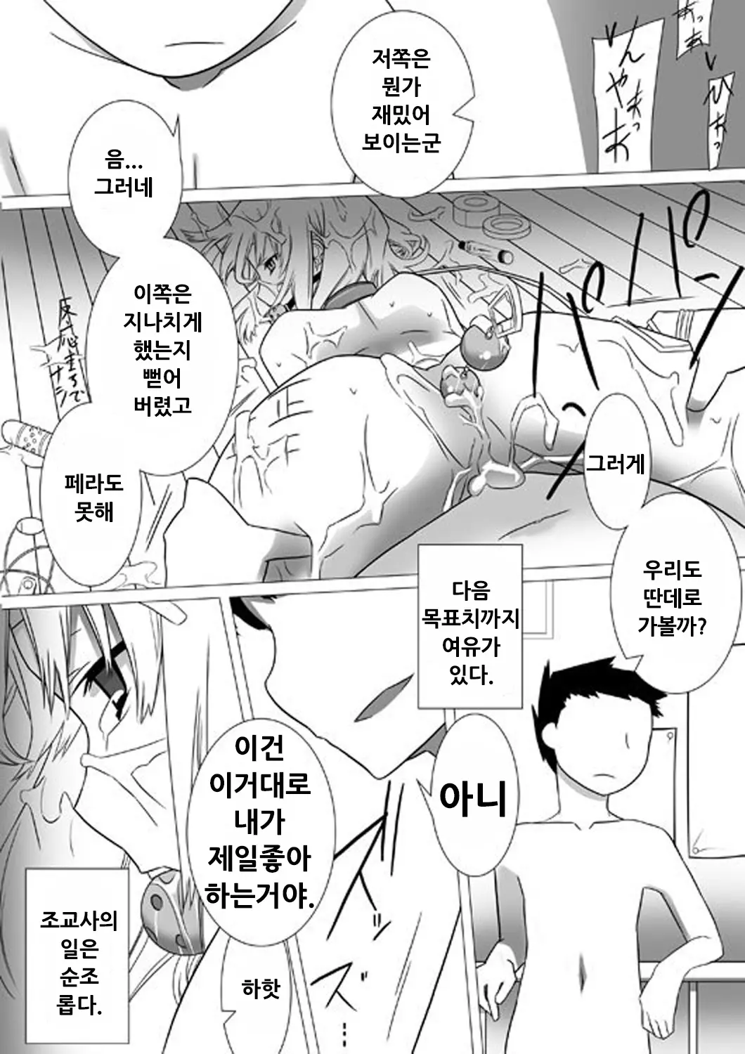 웹툰 이미지 18