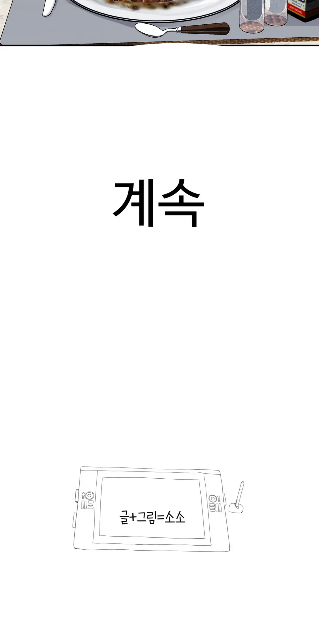 웹툰 이미지 412