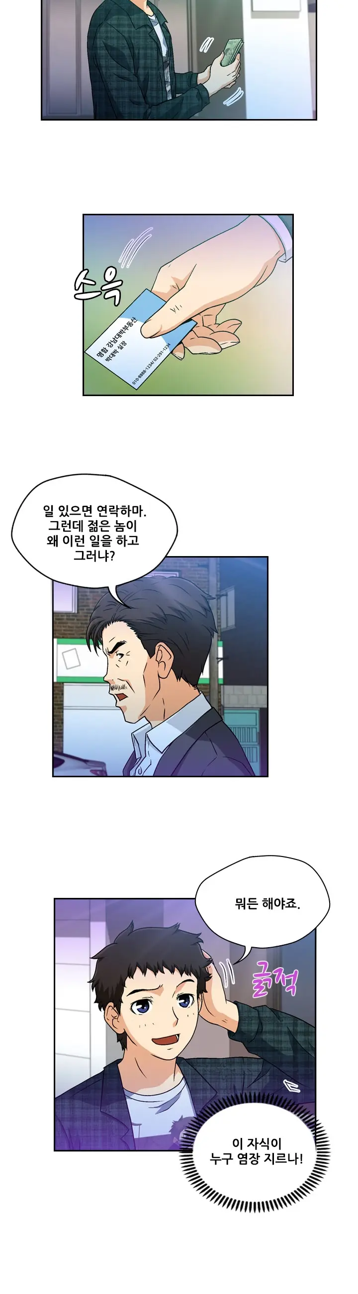 웹툰 이미지 50