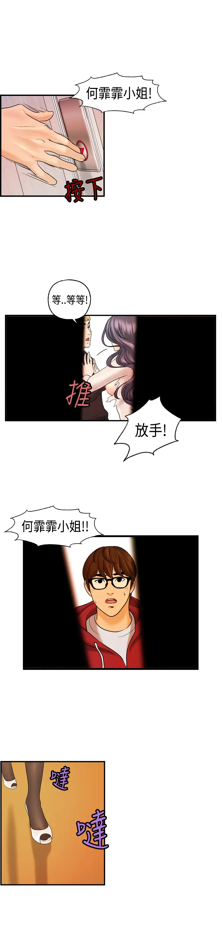 웹툰 이미지 191