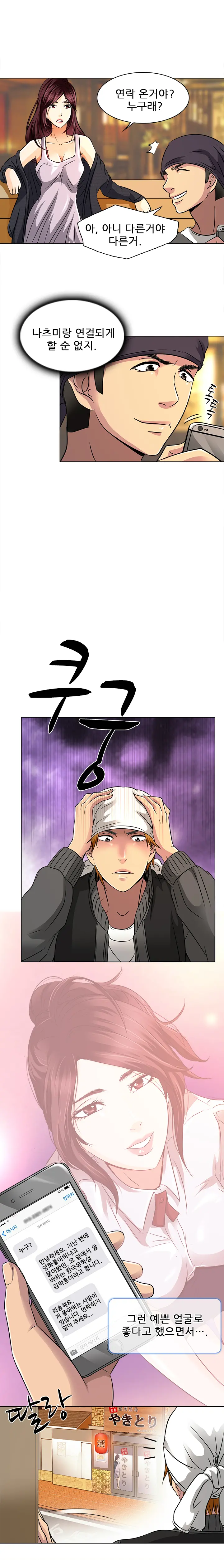 웹툰 이미지 199