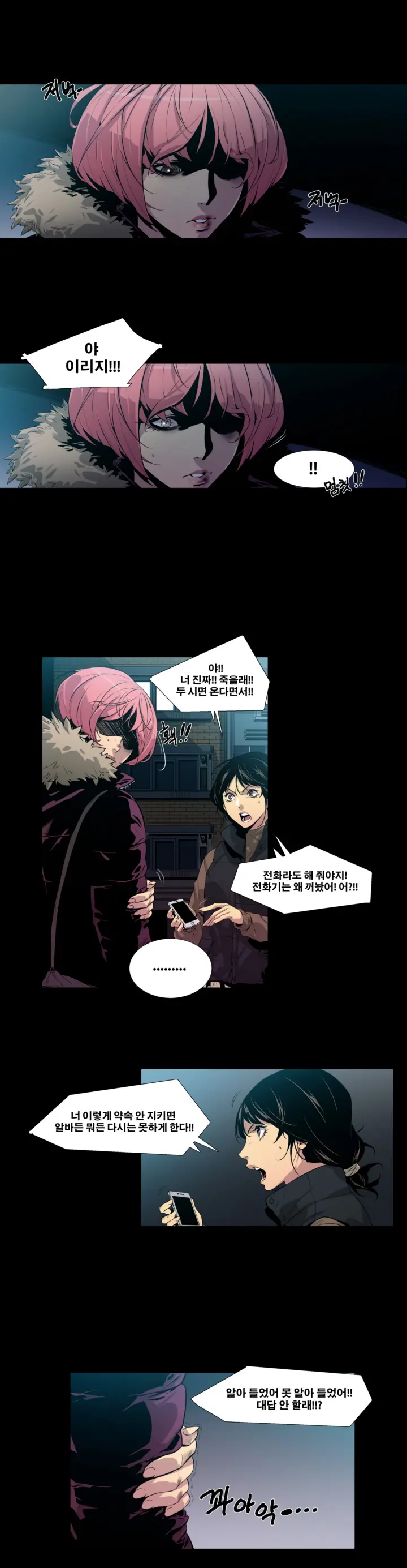 웹툰 이미지 42
