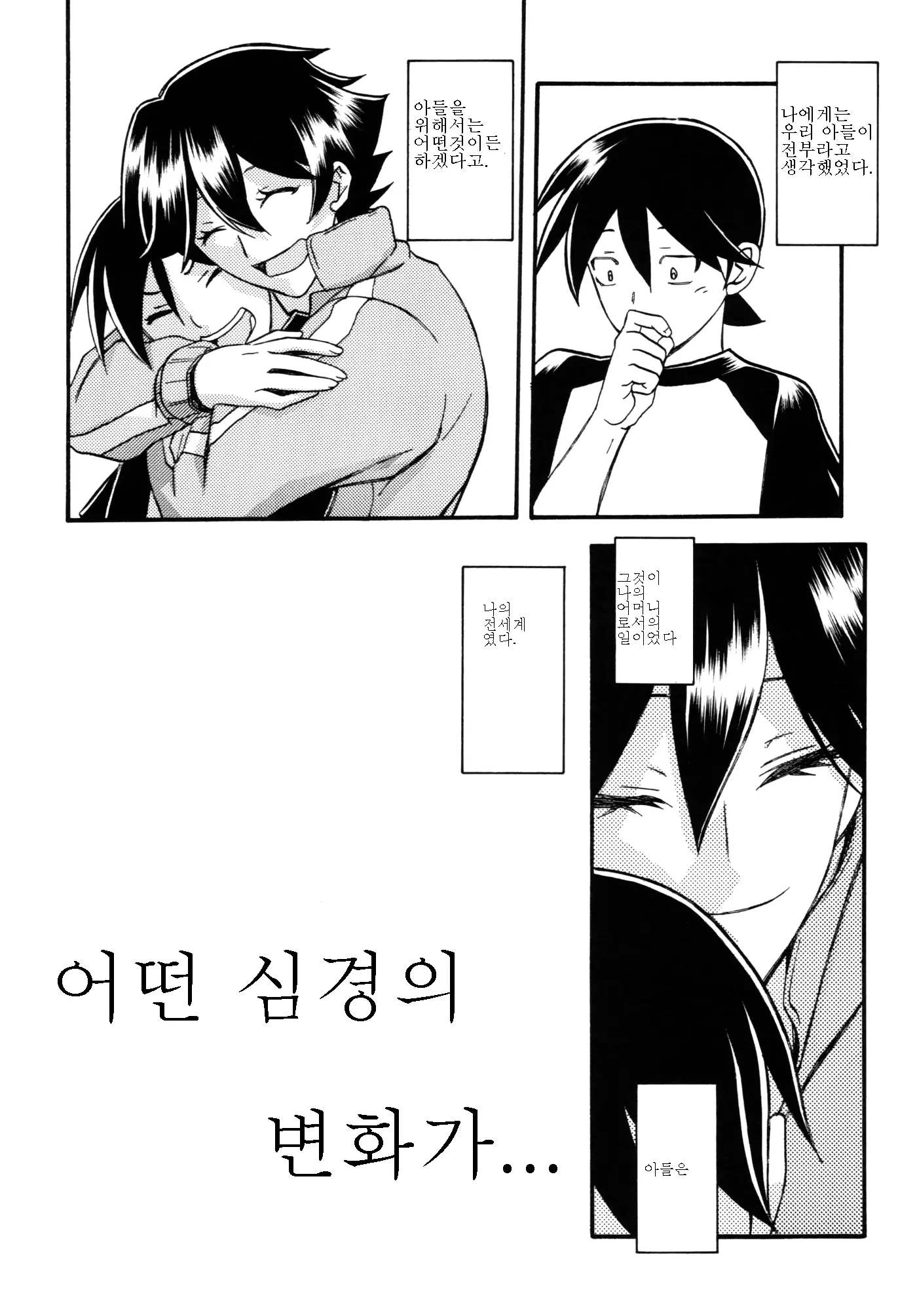 웹툰 이미지 2