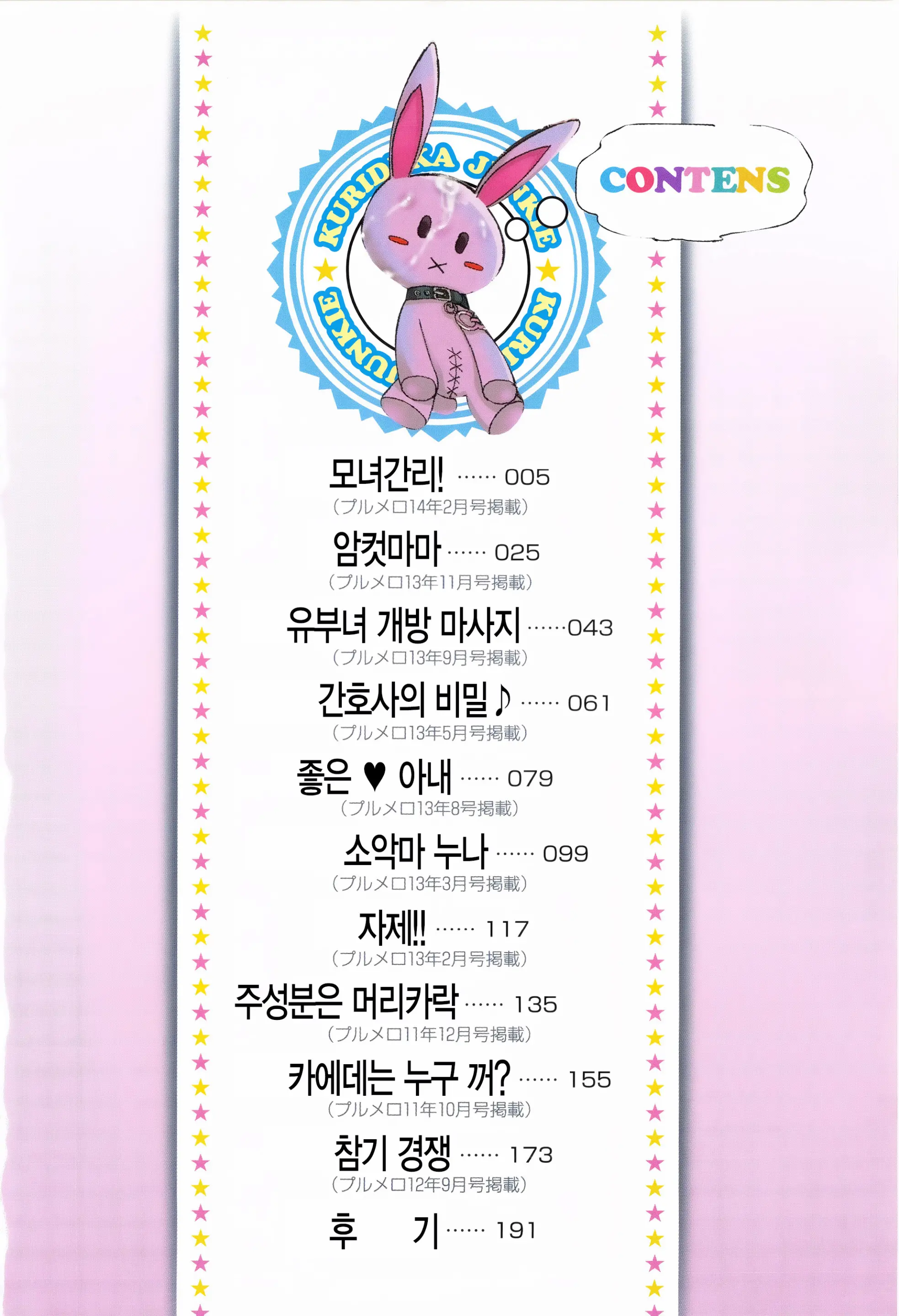 웹툰 이미지 7