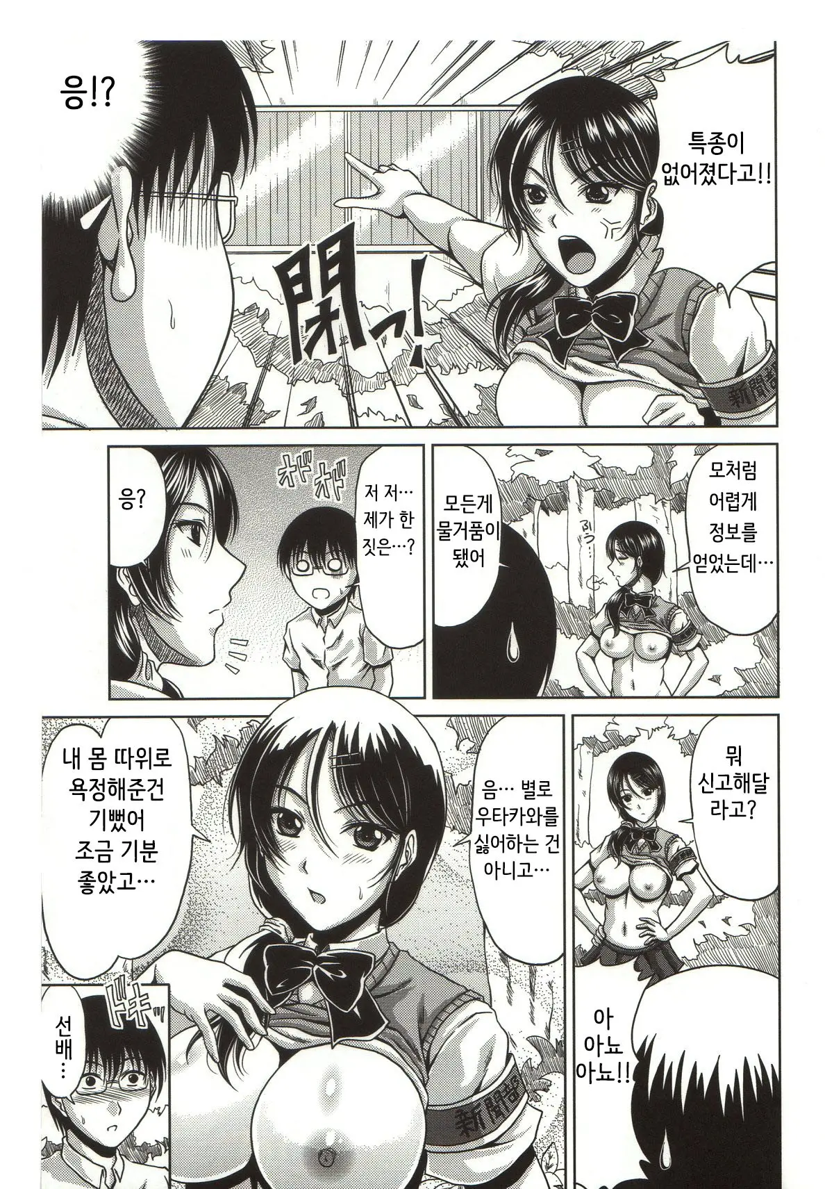 웹툰 이미지 82